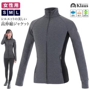 Klaus ストレッチ・ジャケット KDJ2 レディース 上着 UVカット 乗馬用品｜jobayohin