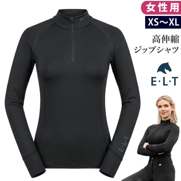 ELT 長袖 ジップシャツ WLSS2 レディース トップス 乗馬用品 馬具