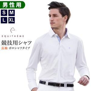 Equi-Theme 長袖 メンズ・ショーシャツ ESSL1 男性用 競技用 白シャツ 乗馬用品｜jobayohin