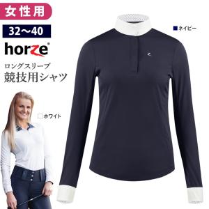 Horze 長袖 ショーシャツ HSSL1 女性用 ファンクション 競技シャツ