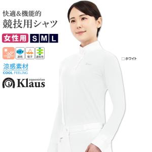 アウトレット品 Klaus 長袖 ショーシャツ KCSL5 女性用 UVカット ストレッチ 競技用 ...