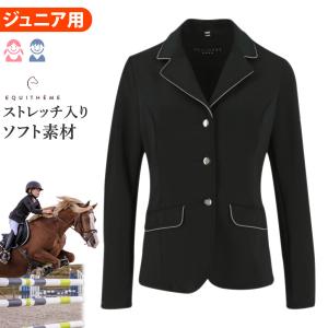 Equi-Theme ジュニア用 競技会用 ソフトジャケット EJK5 じょうらん 乗馬用品｜乗馬用品プラス