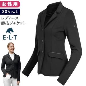 ELT 競技用ショージャケット WJL4 レディース 女性用 ラインストーン じょうらん 乗馬用品 馬具