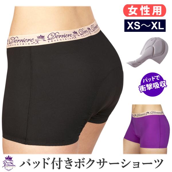 Derriere 女性用 パッド付き ボクサーショーツ DW3 レディース 下着 パンツ クッション...