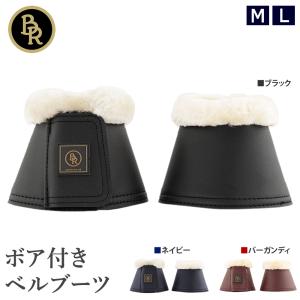 BR ボア付き ベルブーツ BMBB1 わんこ ワンコ 乗馬用品 馬具｜jobayohin