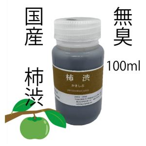 柿渋2L【2本セット】塗料染料 : モリチュウネットショップ - 通販