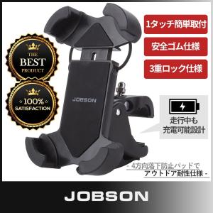 自転車ホルダー iphone バイク マウント (安全ゴム付属) スマホ ホルダー 携帯 ナビ (上下左右から落下防止) 車載 ハンドル 取り付け可能