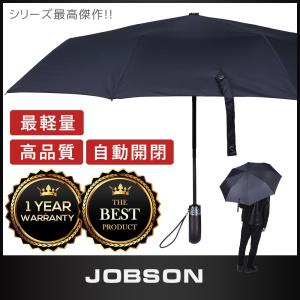 折りたたみ傘 自動開閉 折り畳み傘 傘 かさ 軽量 メンズ レディース 大きい 超軽量 ワンタッチ 丈夫 晴雨兼用