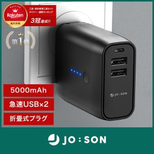 モバイルバッテリー 5000mAh 大容量 軽量  ポータブル 充電器 2ポート  iphone ipadブラック JB60 (メーカー保証12カ月）