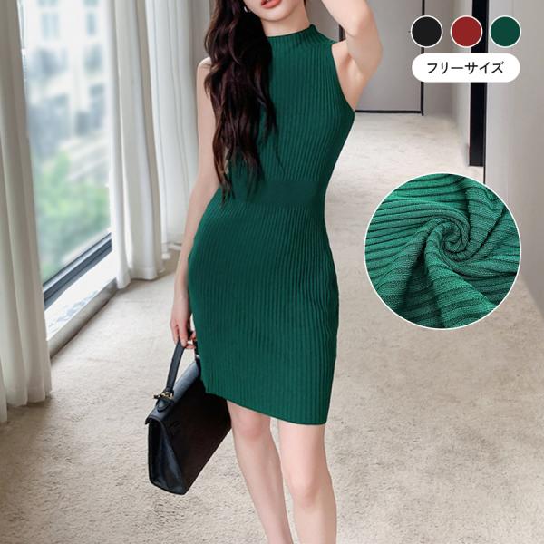 ワンピース ニット ノースリーブ ウエストマーク タイト ミニ ボトルネック フリーサイズ 春服 夏...