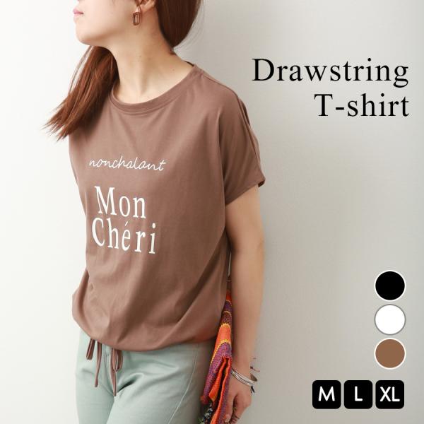 ロゴT 裾ドロスト ルーズ 半袖 ゆったり 2WAY Tシャツ トップス 韓国ファッション レディー...