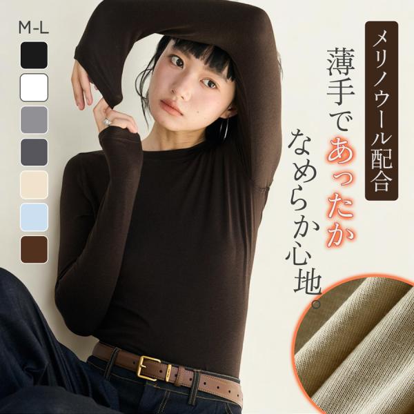 ロンT レディース 薄手 重ね着 カットソー メリノウール プルオーバー レイヤード インナー クル...