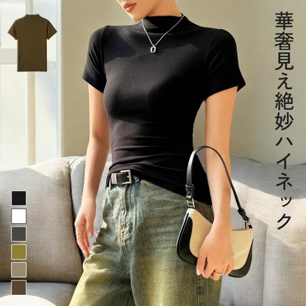 トップス レディース ミディ丈 ハイネック プチハイネック ボトルネック 半袖 夏シャツ Tシャツ ...