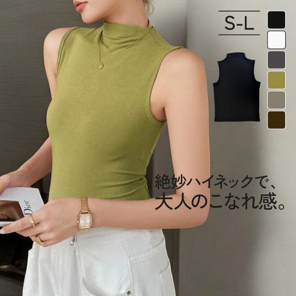 トップス レディース トップス レディース ミディ丈 薄手 ノースリーブ プチハイネック ボトルネッ...