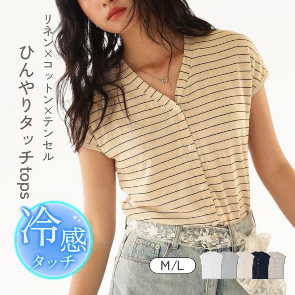 トップス サマーニット レディース 天然 フレンチスリーブ コットン リネン ベスト ボタン 前開き...