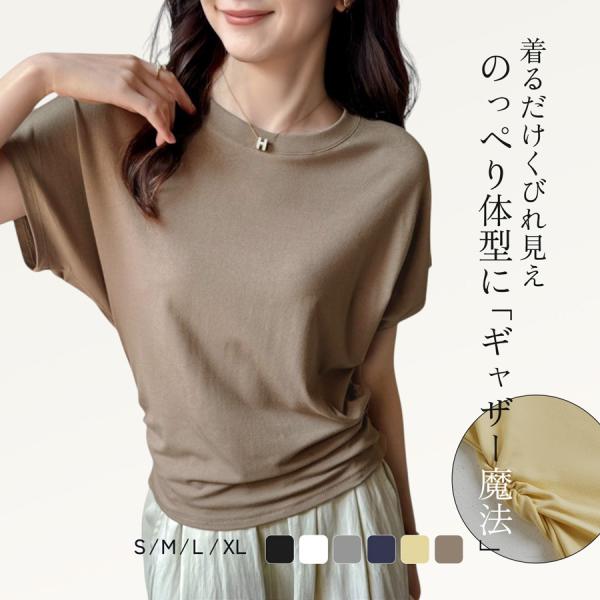 Tシャツ トップス レディース 半袖 ドルマンスリーブ ラウンドネック サイドギャザー 着やせ プチ...