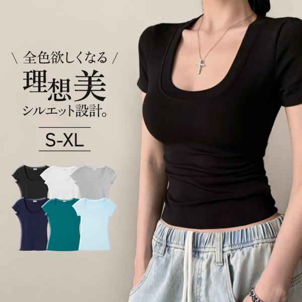 Ｔシャツ レディース 半袖 綿混 タイト シルエット 春 夏 細見え 骨格ストレート 骨スト Uネッ...