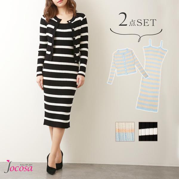 セットアップ カーディガン ワンピース ボーダー 薄手 ２点セット 春 夏 秋 新作 レディース ブ...