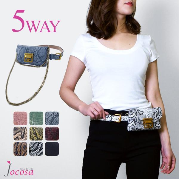 ウエストポーチ レディース バッグ チェーン ベルト ヘビ柄 ピンク グリーン ブルー ベージュ イ...