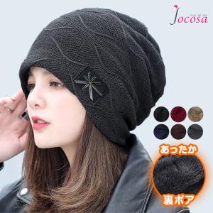 ニット帽 レディース 裏起毛 ボア ワッチキャップ メンズ ニット 防寒 韓国 JOCOSA 8486