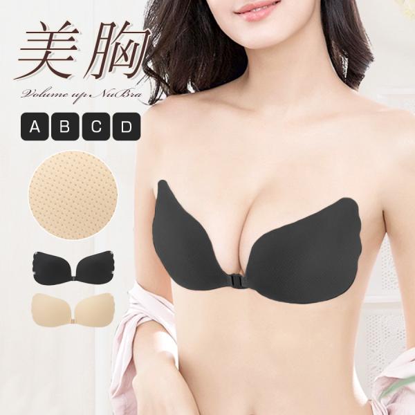 ヌーブラ シリコンブラ メッシュ 美胸 盛れる ウィング型 ストラップ付き 春 夏 秋 冬 新作 ブ...