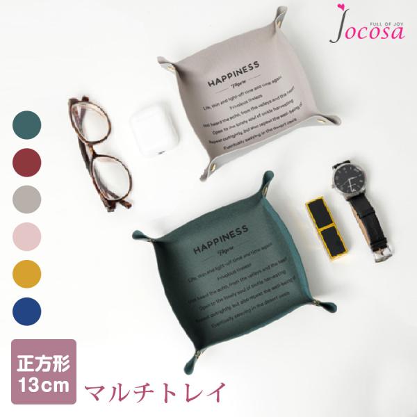 レザートレイ トレイ インテリア 雑貨 おしゃれ 収納ケース マルチトレー 正方形 グリーン 緑 レ...