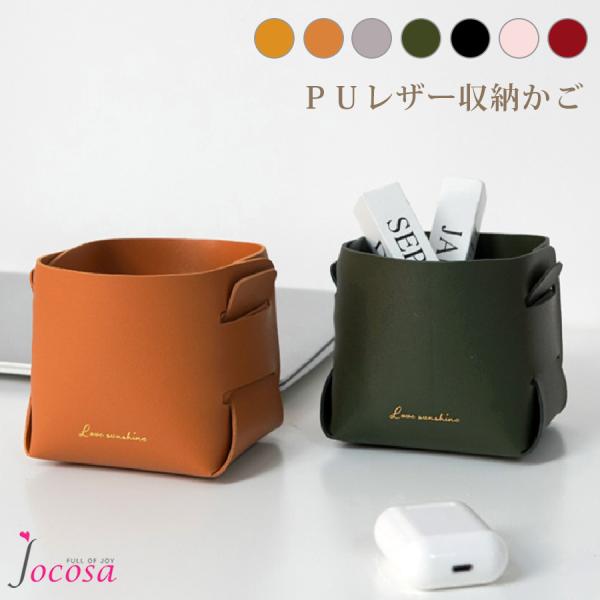 収納かご 小物入れ ボックス ケース 雑貨 インテリア おしゃれ かわいい メイクボックス コスメ収...