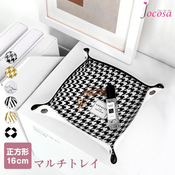 レザートレイ 小物入れ インテリア 雑貨 おしゃれ マルチトレー 革小物 アクセサリー収納 マルチト...