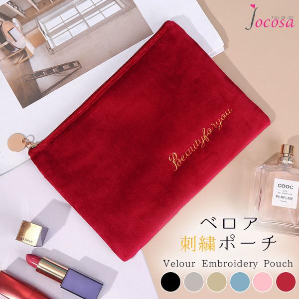 化粧ポーチ メイクポーチ 小物入れ ベロア 大容量 ブラック グレー ベージュ ブルー ピンク レッ...