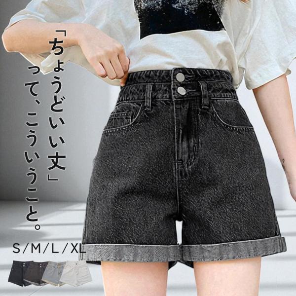ショートパンツ デニム ハイウエスト ダブルボタン ロールアップ ポケット カジュアル ブラック 黒...