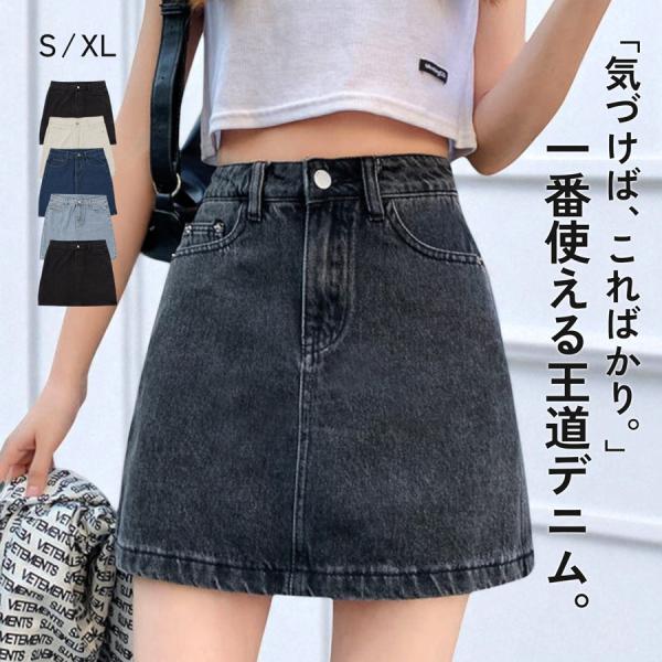デニムスカート ハイウエスト 台形 ミニ ハイライズ デニム ミニ丈 ブラック ダークグレー ブルー...