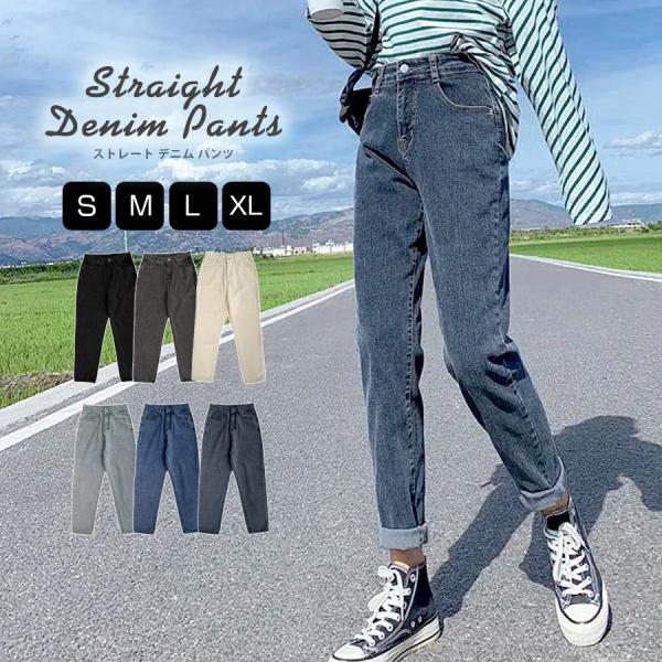 デニムパンツ ストレート ロング丈 ジーパン カジュアル ブラック ダークグレー アイボリー ライト...