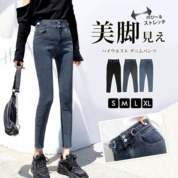 スキニー カットオフ ハイウエスト デニム 切りっぱなし 定番 シンプル 脚長 パンツ カジュアル ...