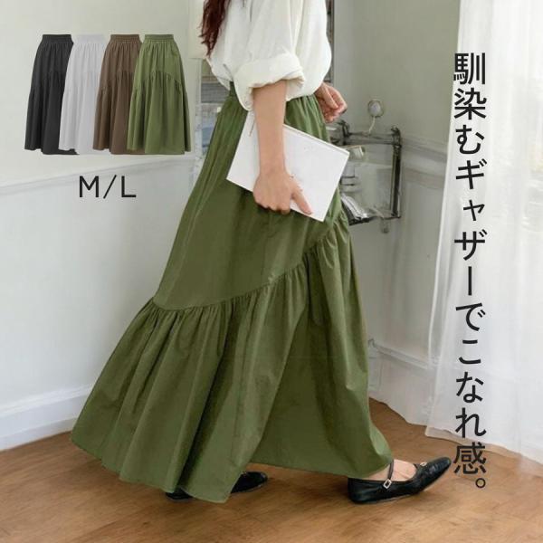 ギャザー切り替え ロングスカート ボトムス ロング丈 レディース 春 夏 秋 新作 ブラック ホワイ...