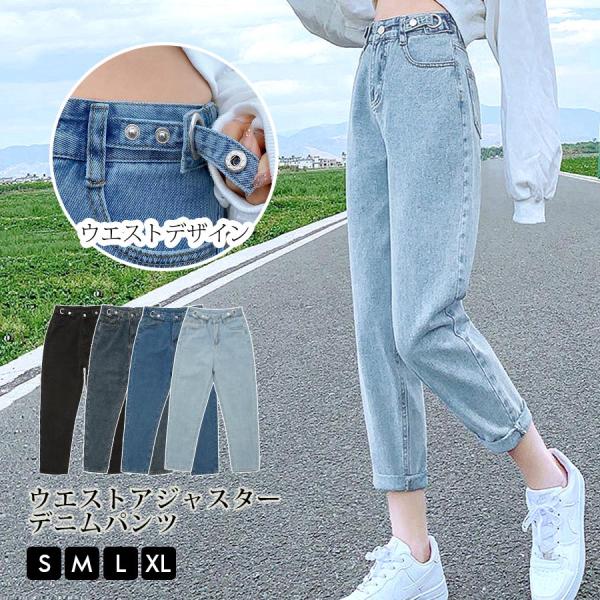 デニムパンツ 8分丈 ボトムス ストレート ポケット アジャスター 脚長 レディース 新作 春 夏 ...