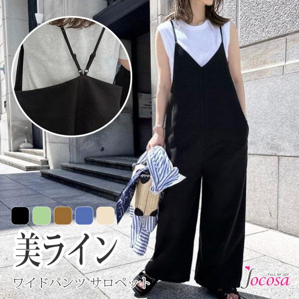 サロペット ロング丈 オールインワン ワイドパンツ 新作 春 夏 秋 冬 ブラック ライトグリーン ...