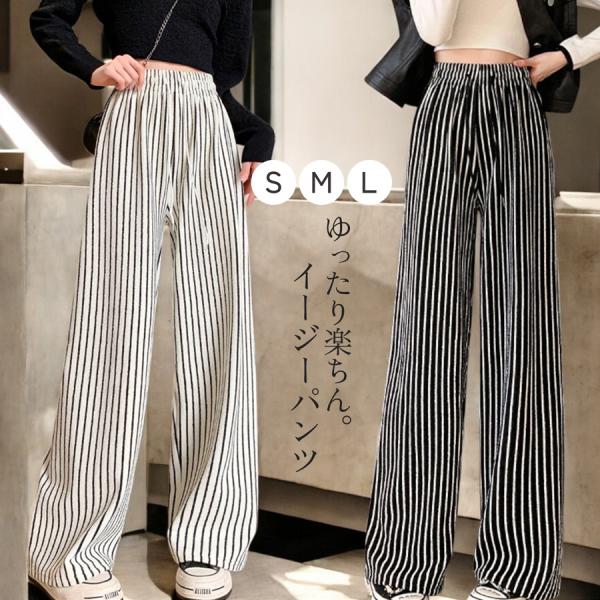 レディース ワイドパンツ ハイウエスト ドレープ ゆる ウエストゴム カジュアル 韓国風 イージーパ...