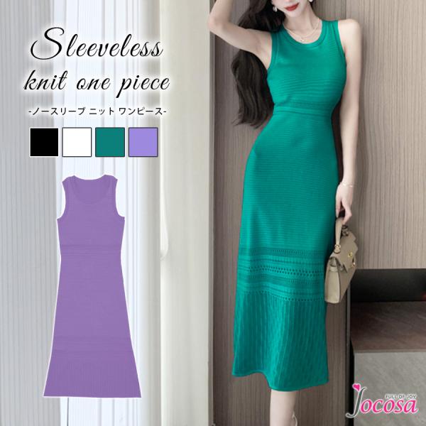 ニットワンピース 透かし編み ノースリーブ ミディ丈 シースルー レディース 春 夏 秋 新作 ブラ...