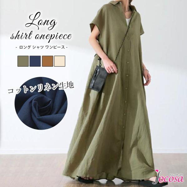 シャツワンピース ロング丈 マキシ丈 半袖 ポケット ボタン ギャザー レディース 春 夏 秋 新作...