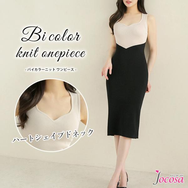 ニットワンピース バイカラー ロング丈 ノースリーブ プチハイネック スリット 切り替え レディース...