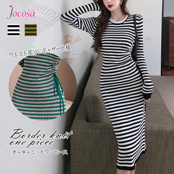 ニットワンピース ボーダー ギャザー ウエストリボン ひざ下丈 長袖　ラウンドネック レディース 春...