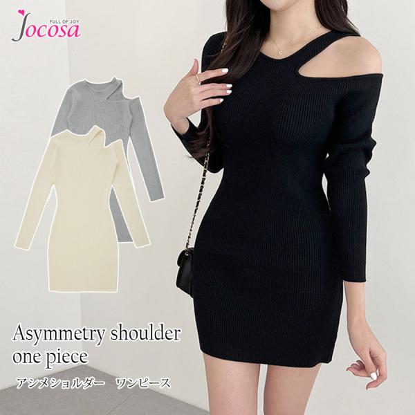 ニットワンピース ワンショル 長袖 ラウンドネック アシメショルダー ショート丈 無地 レディース ...