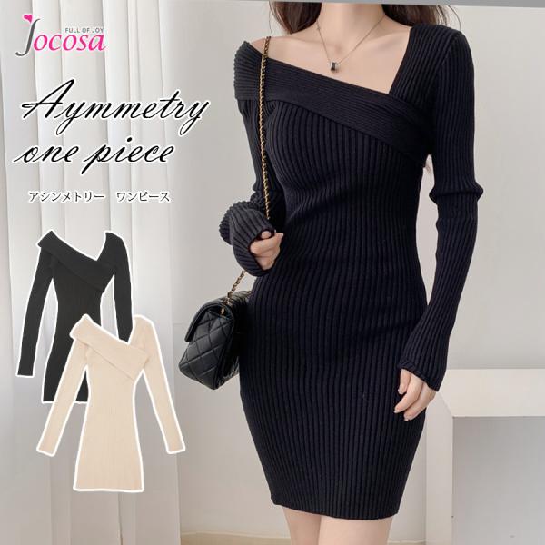 ニットワンピース ワンショルダー アシンメトリー 前後2way 長袖 膝上丈 レディース 春 秋 冬...