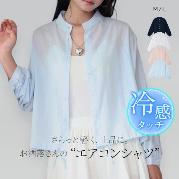 シアーシャツ レディース 羽織 UV リネンライク 紫外線 薄手 前開き ボタン 涼感 夏シャツ  ...