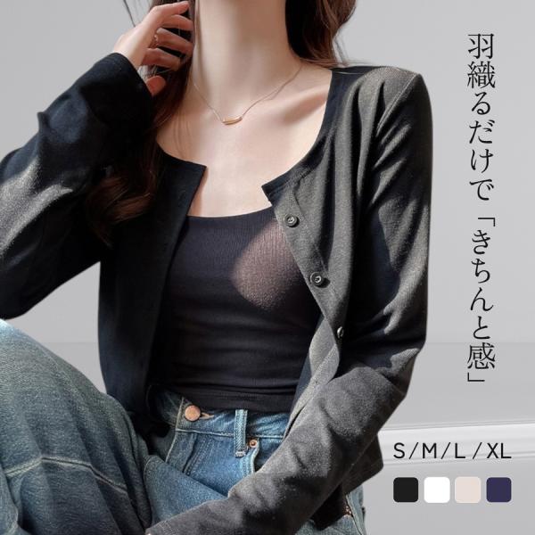 カーディガン レディース シンプル ボタン 春 薄手 羽織り 薄手 きれいめ 冷房対策 冷え対策 オ...