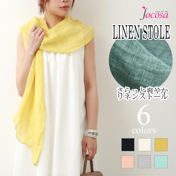 ストール レディース リネン 麻 天然素材 薄手 上品 無地 韓国ファッション シンプル ブラック ...