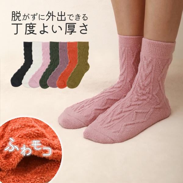 靴下 レディース ルームソックス もこもこ靴下 モコモコ 冷えとり 防寒 ポカポカ あったか 欧米 ...