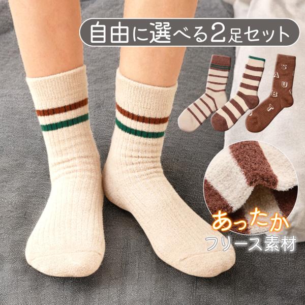 2足セット 靴下 レディース ルームソックス もこもこ靴下 セット くつ下 冬用 JOCOSA 94...