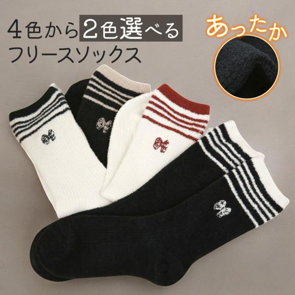 靴下レディース もこもこ ルームソックス 2足セット カジュアル 9469s