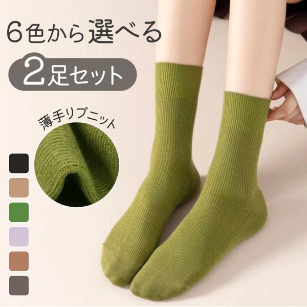 レディース レディース ソックス リブ シンプル 毎日使える ミニマル 定番 くすみカラー 無地 く...